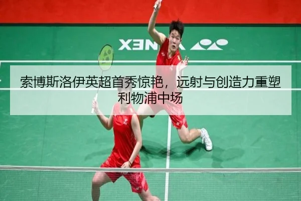suo-bo-si-luo-yi-ying-chao-shou-xiu-jing-yan-yuan-she-yu-chuang-zao-li-zhong-su-li-wu-pu-zhong-chang-2-998.jpg