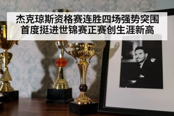 snooker trophy celebration