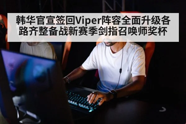 professional gaming player