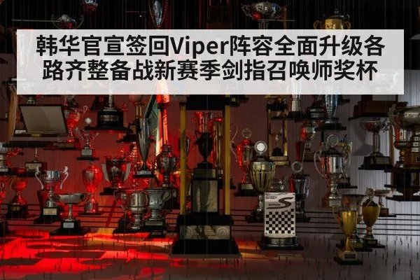 championship trophy esports